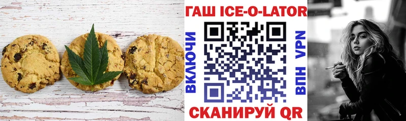 Печенье с ТГК марихуана  Михайловск 