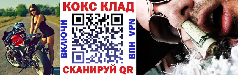 Cocaine Fish Scale  Михайловск 