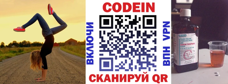 как найти   mega онион  Кодеин напиток Lean (лин)  Михайловск 