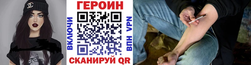 Героин герыч  Михайловск 