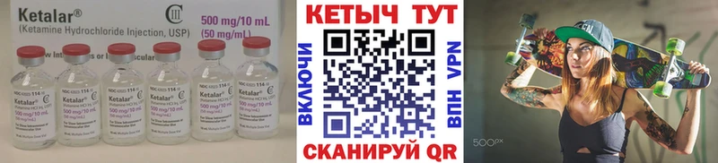 КЕТАМИН ketamine Михайловск
