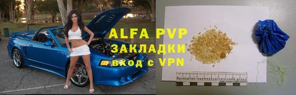 apvp Бронницы