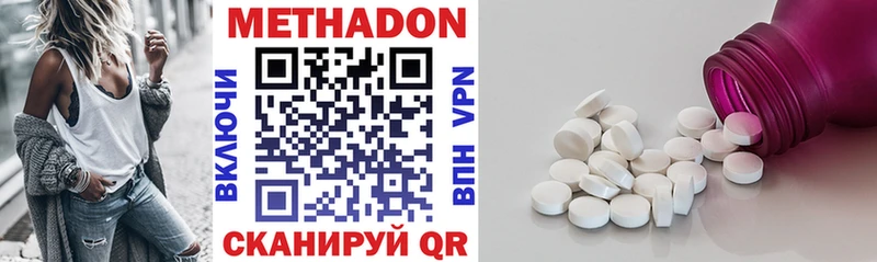 МЕТАДОН methadone как найти закладки Михайловск