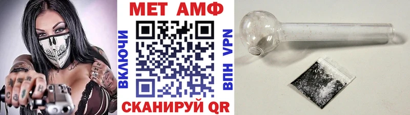 МЕТАМФЕТАМИН мет  Михайловск 